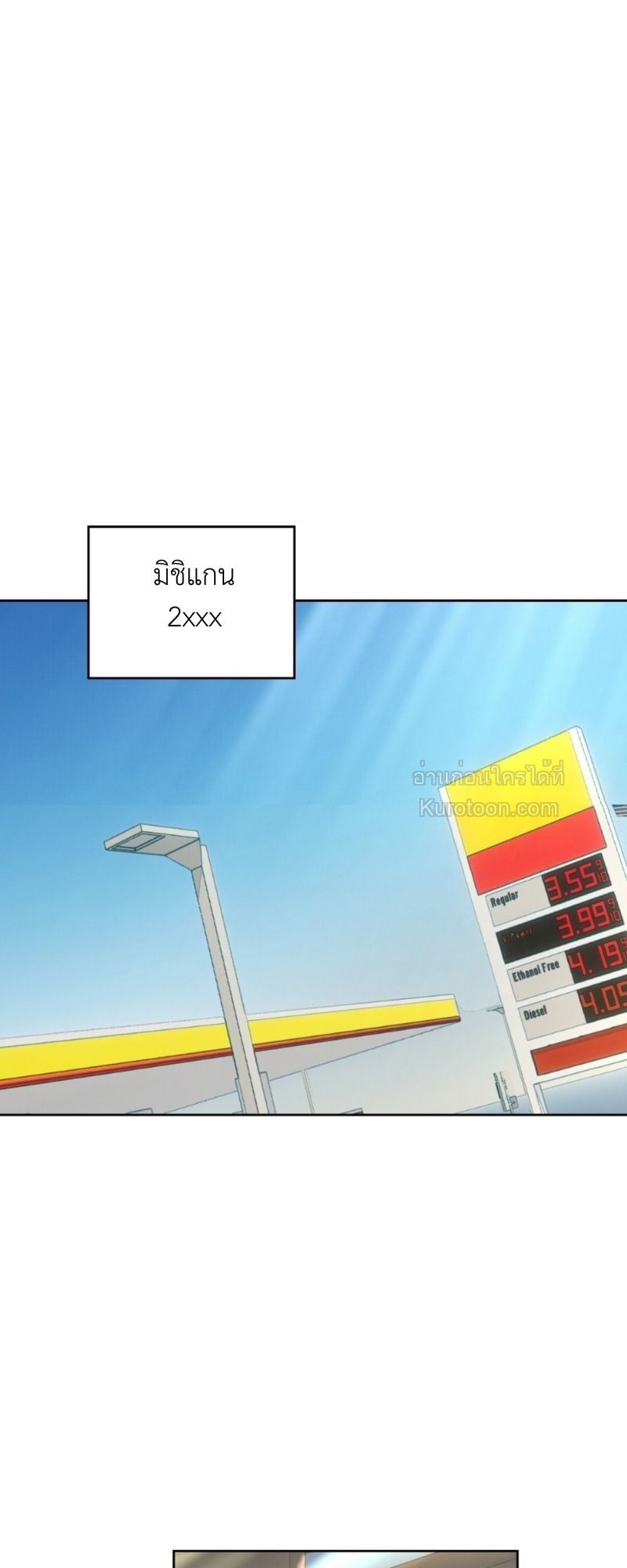 อำพันอันตราย Amber Alert ตอนที่ 2 - รูปที่ 1